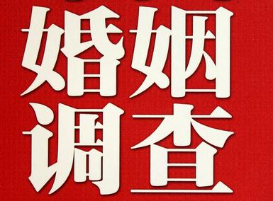 「涉县福尔摩斯私家侦探」破坏婚礼现场犯法吗？